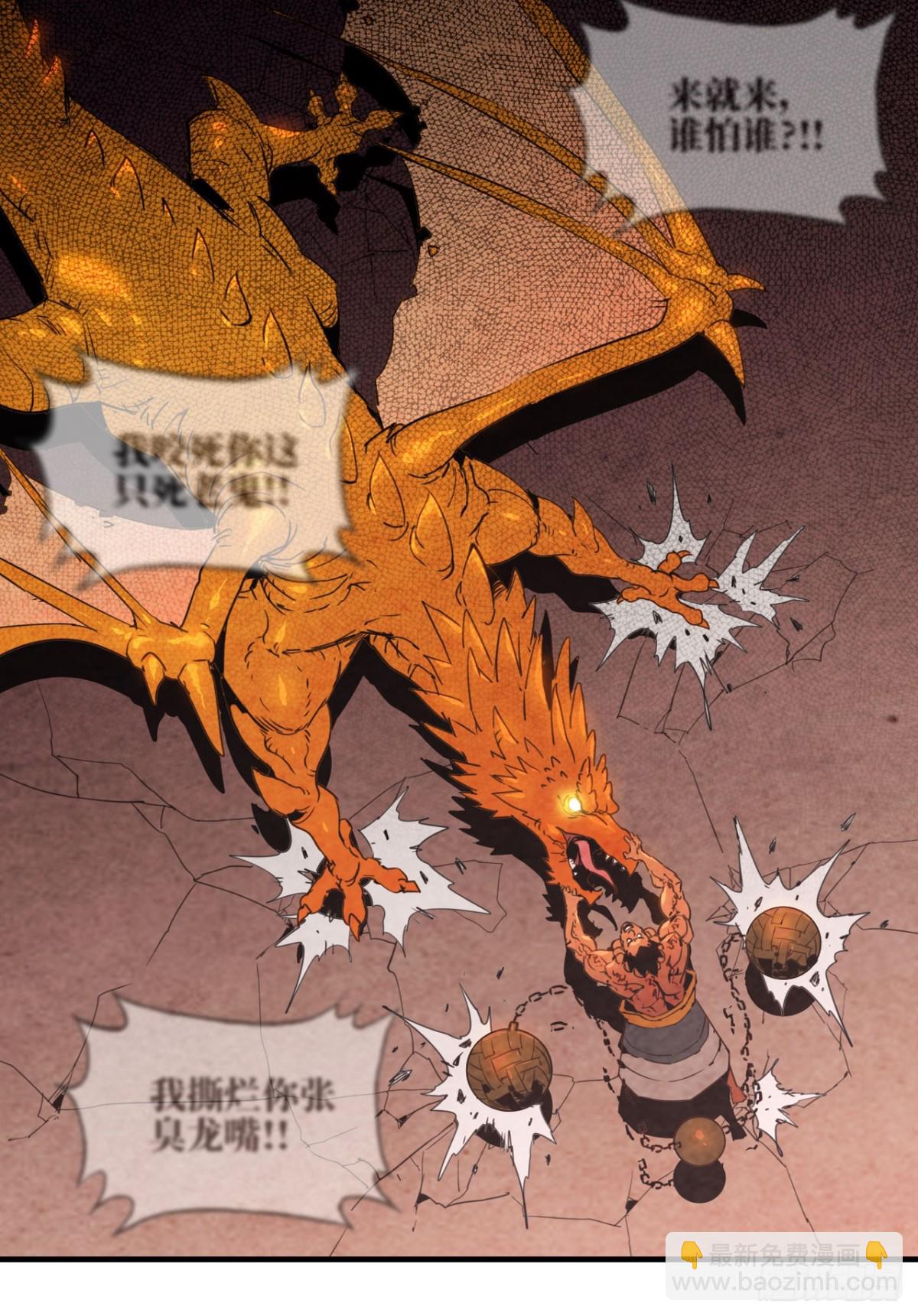 《独自去修仙》02 量子修仙 第21页