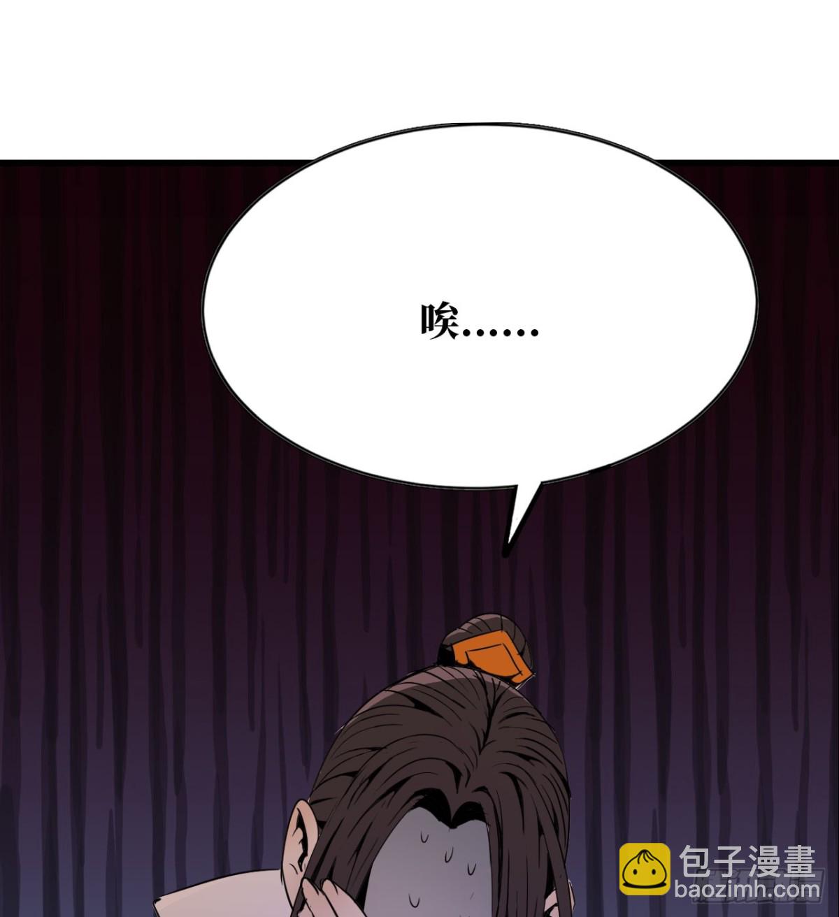 《独自去修仙》02 量子修仙 第22页