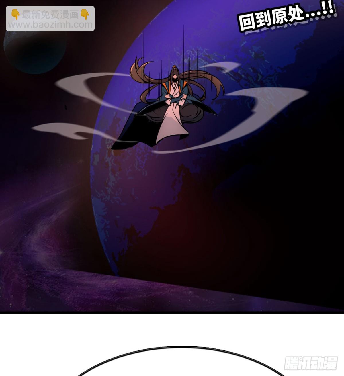 《独自去修仙》02 量子修仙 第27页