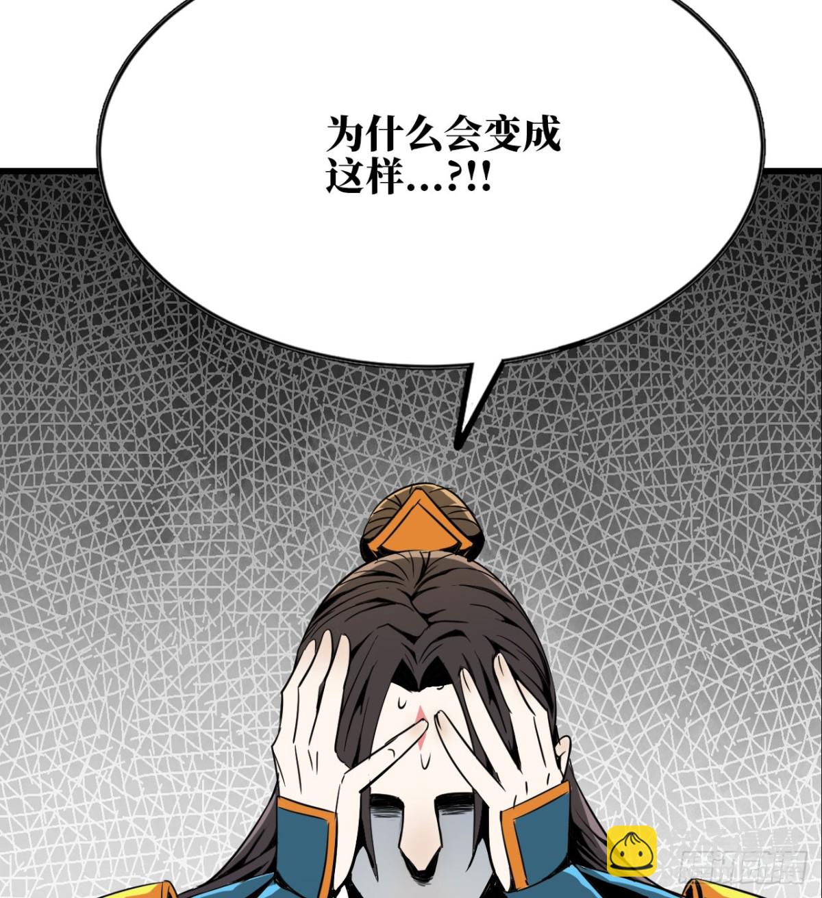 《独自去修仙》02 量子修仙 第28页