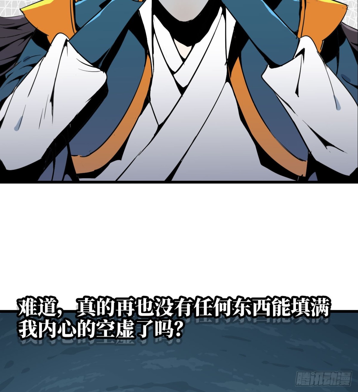 《独自去修仙》02 量子修仙 第29页