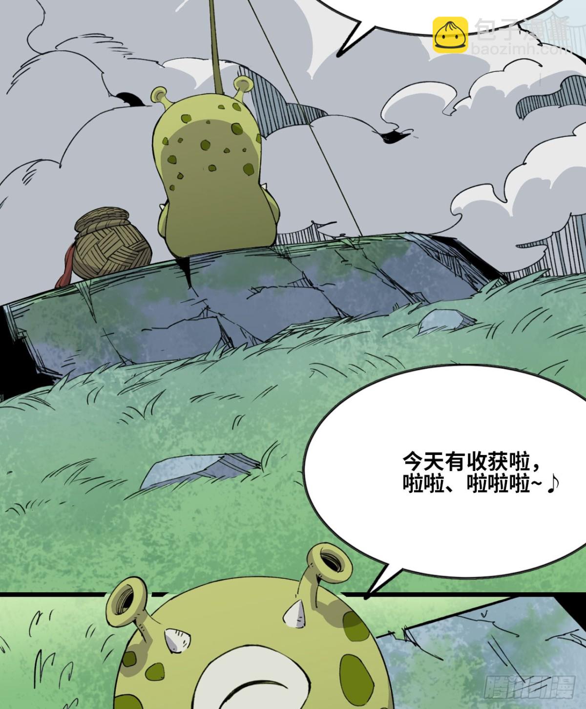 《独自去修仙》02 量子修仙 第40页
