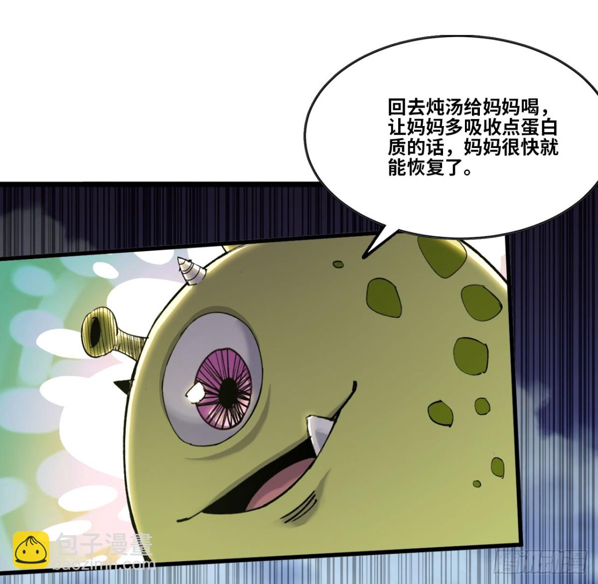 《独自去修仙》02 量子修仙 第42页