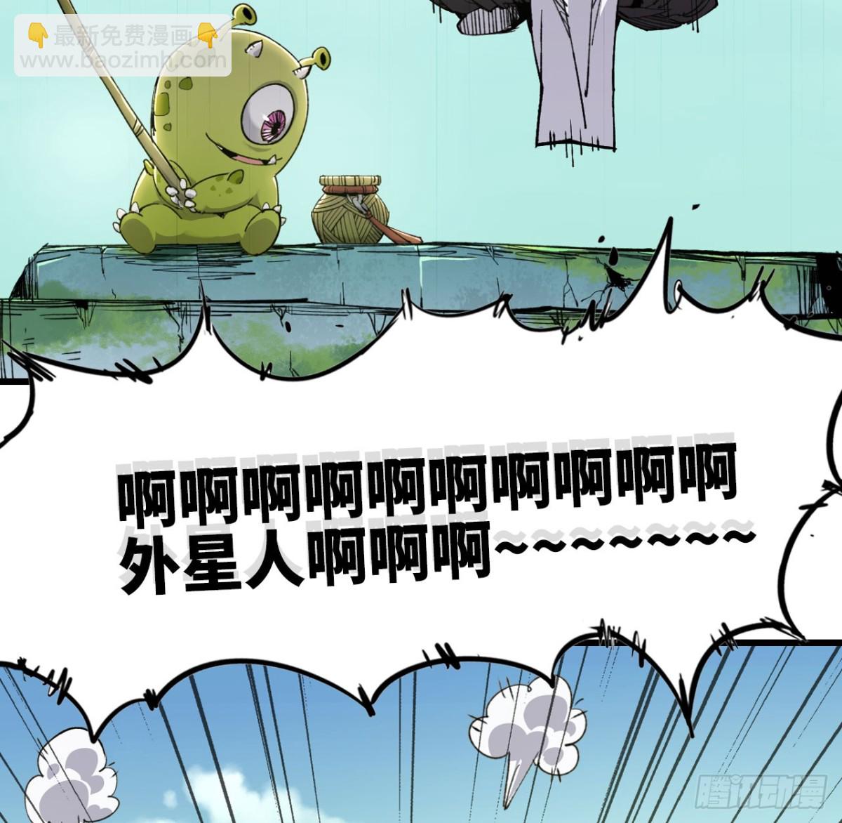 《独自去修仙》02 量子修仙 第45页