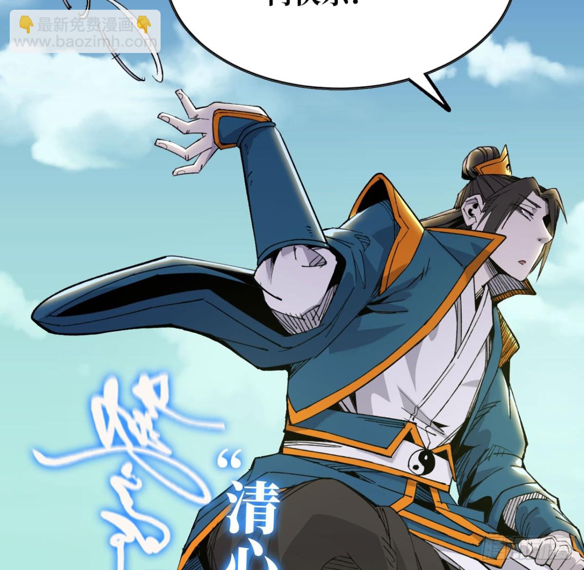 《独自去修仙》02 量子修仙 第48页