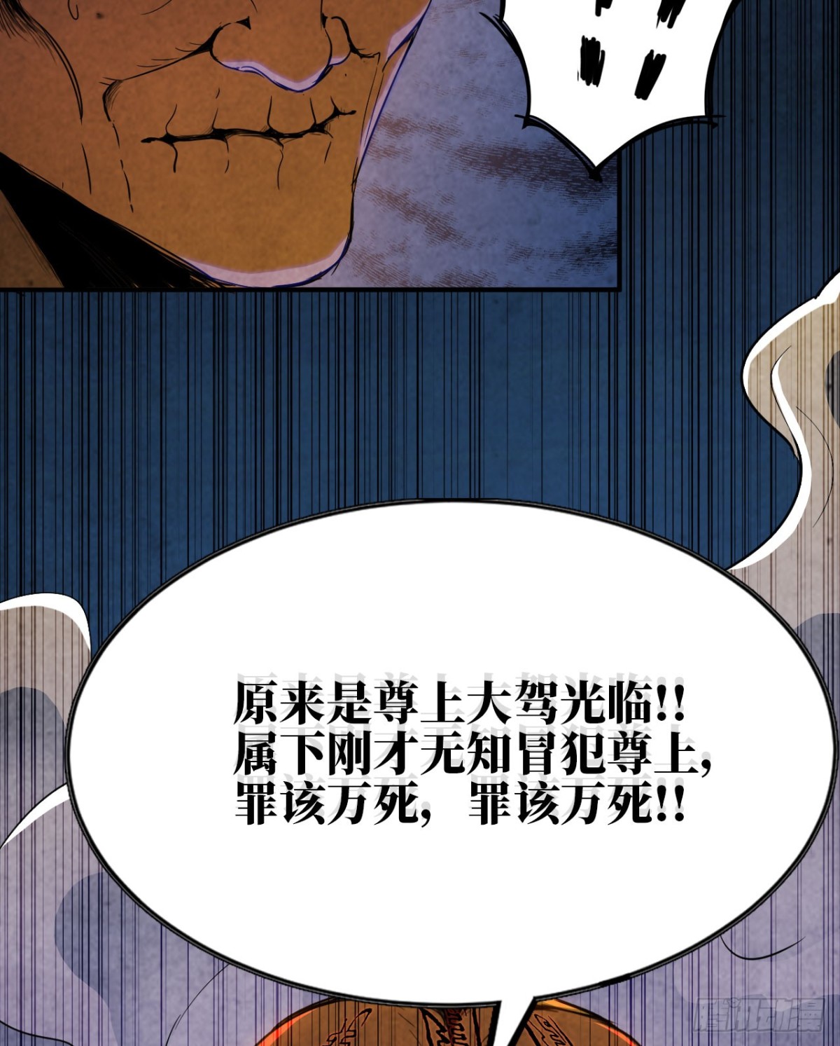 《独自去修仙》02 量子修仙 第4页