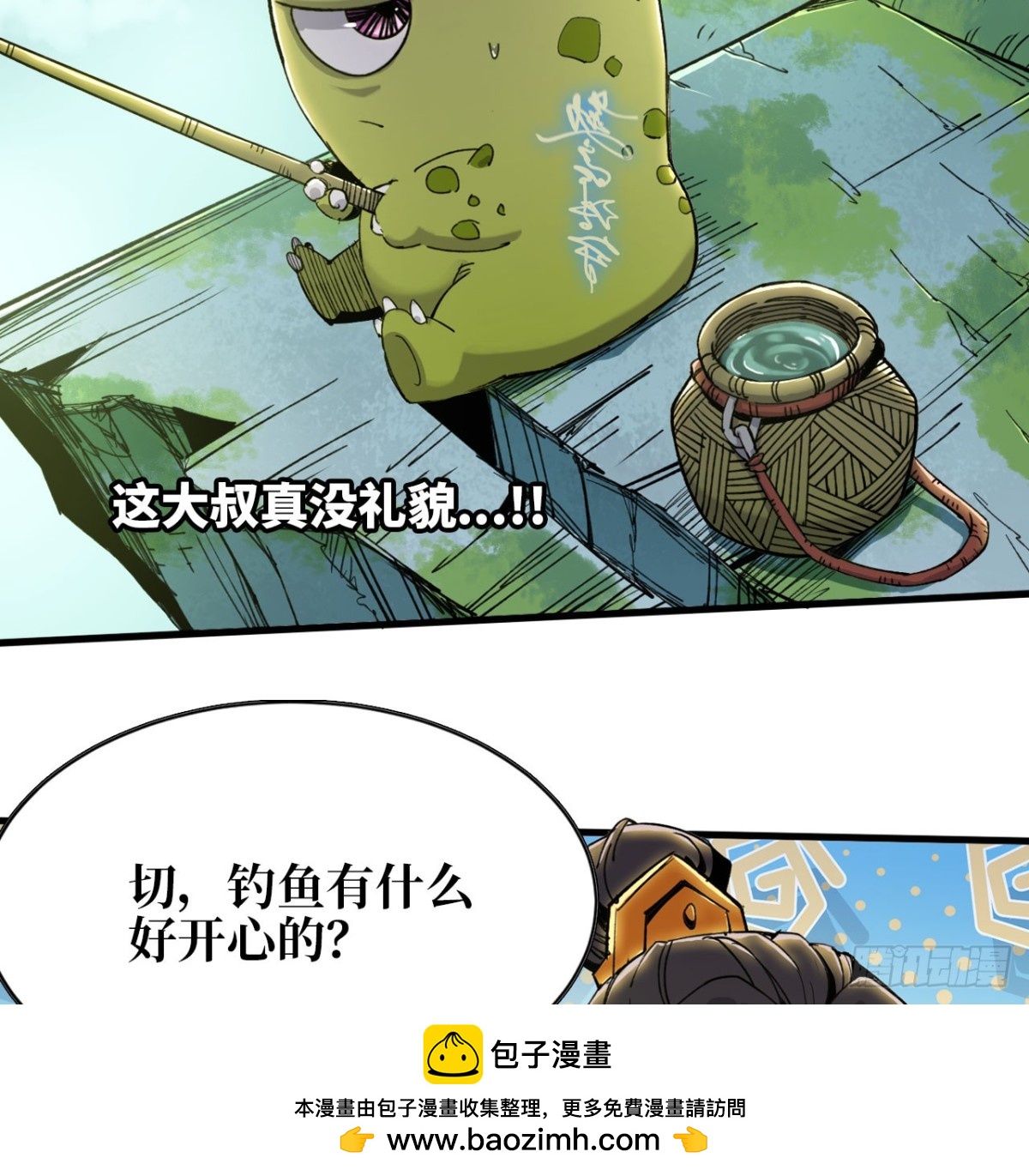 《独自去修仙》02 量子修仙 第50页