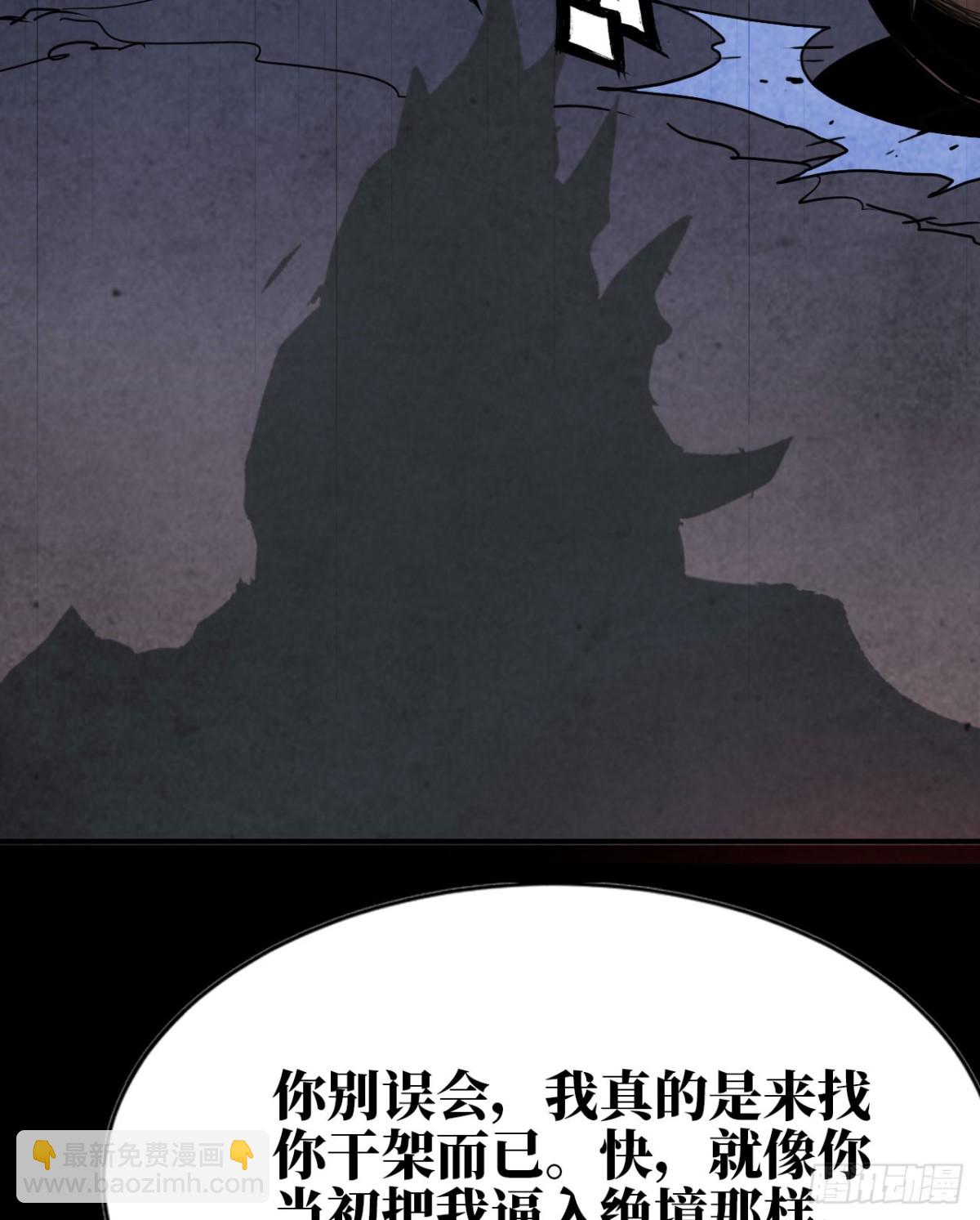 《独自去修仙》02 量子修仙 第6页