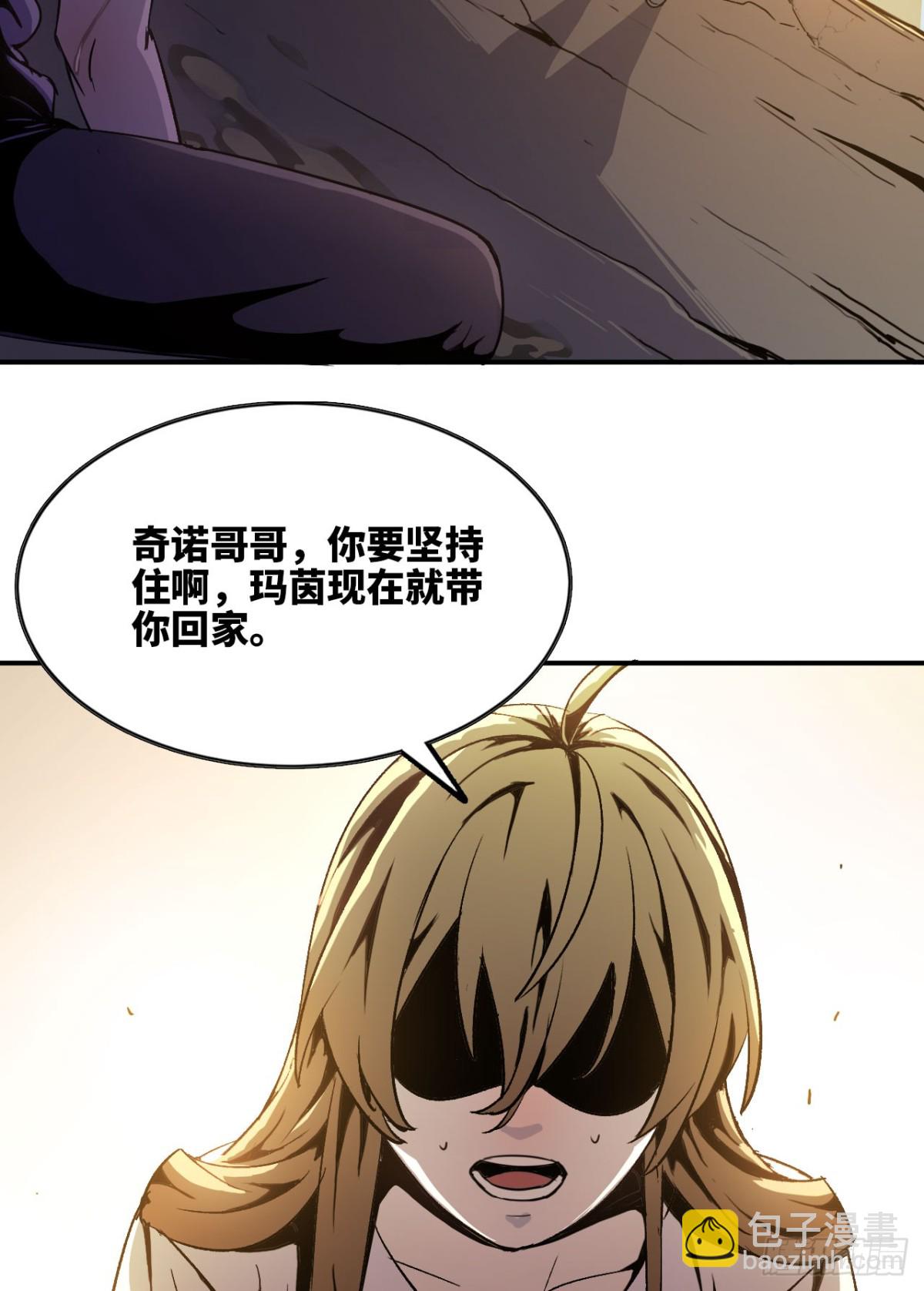《独自去修仙》03 普通人 第13页