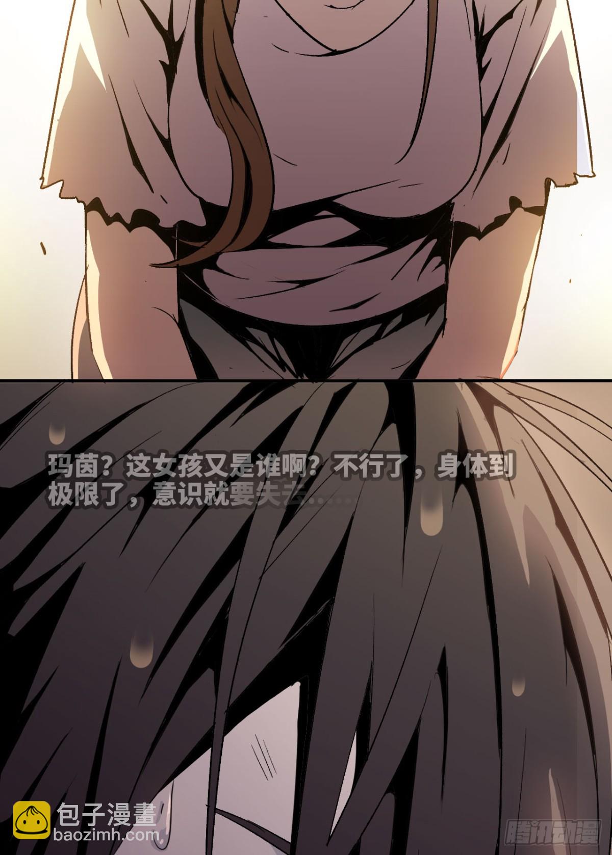 《独自去修仙》03 普通人 第14页
