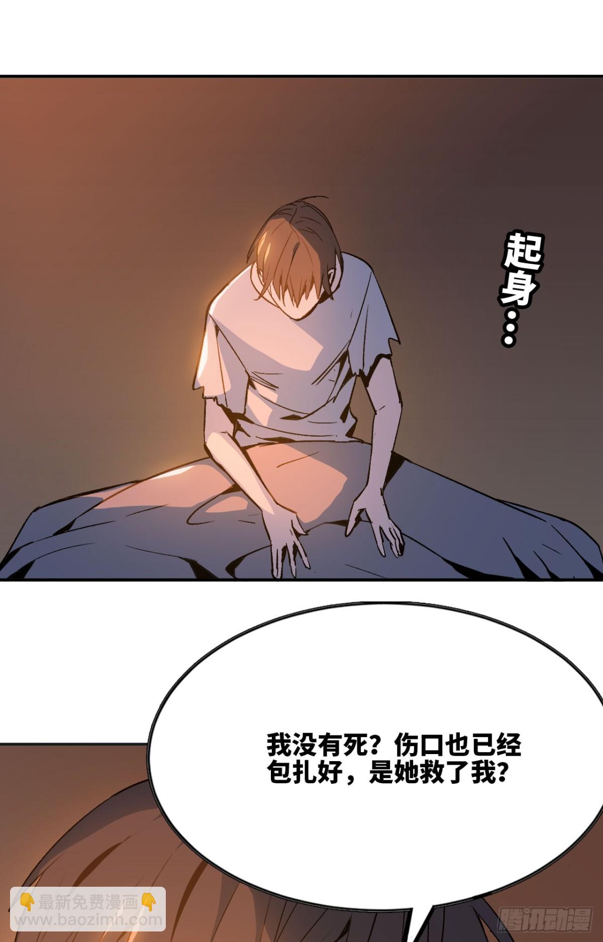 《独自去修仙》03 普通人 第22页