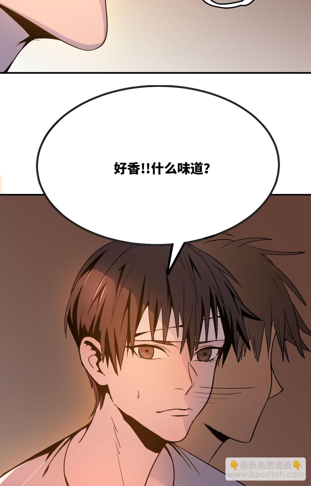 《独自去修仙》03 普通人 第25页
