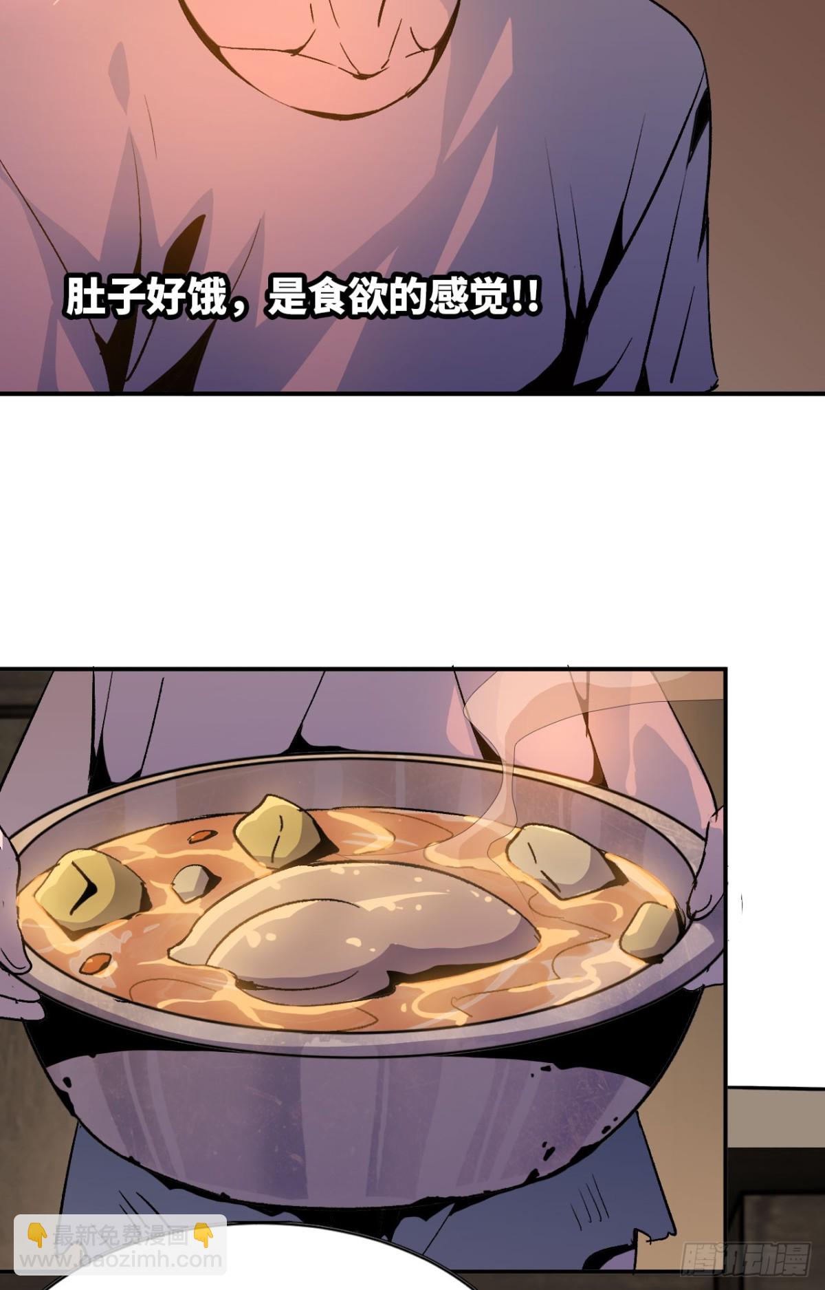 《独自去修仙》03 普通人 第26页