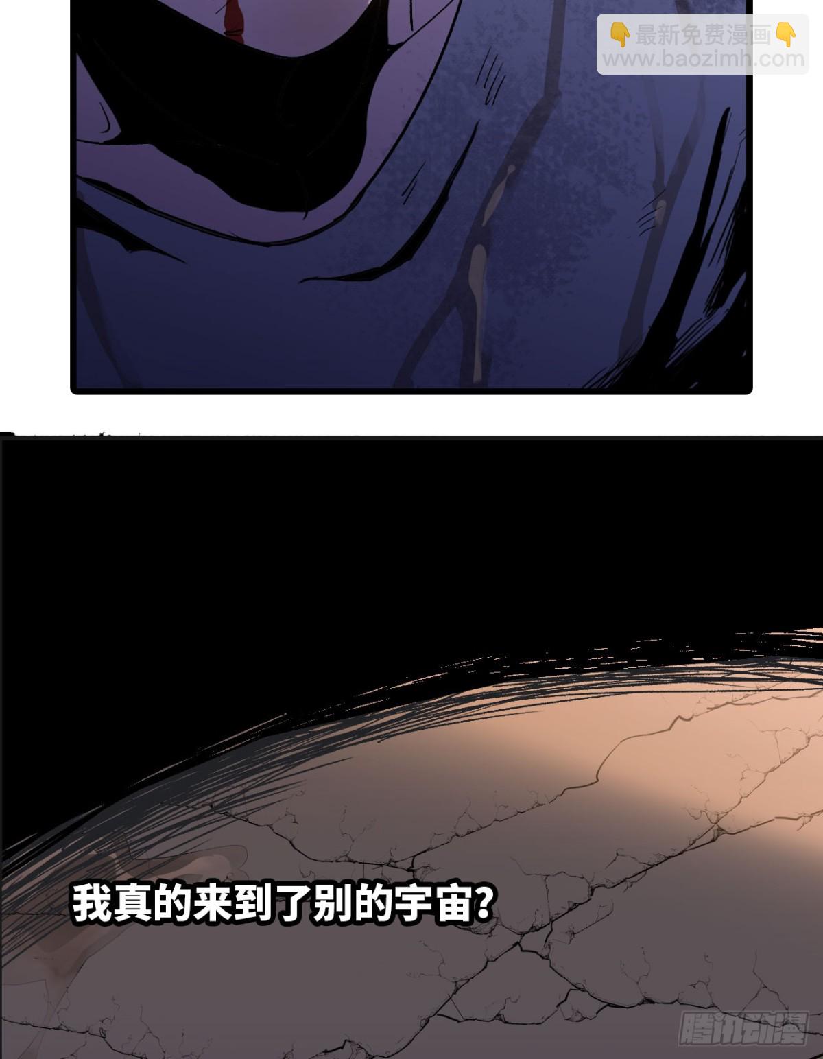 《独自去修仙》03 普通人 第3页