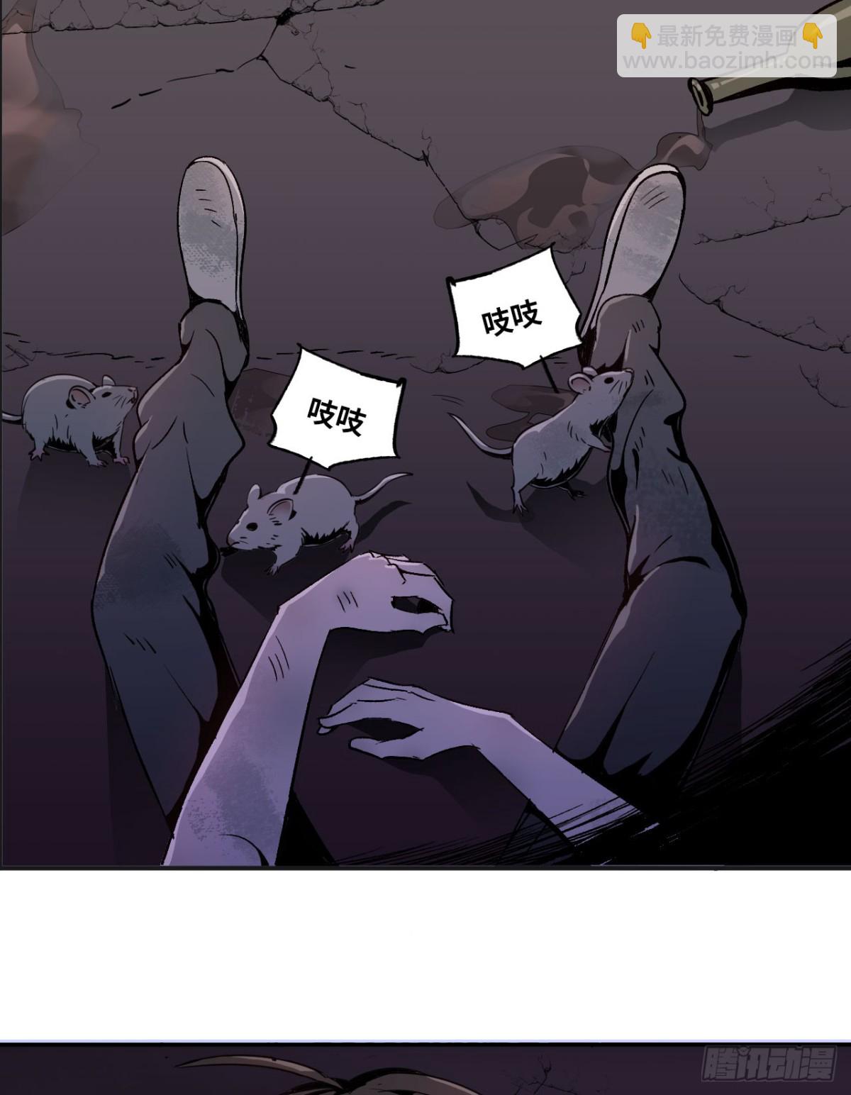 《独自去修仙》03 普通人 第4页