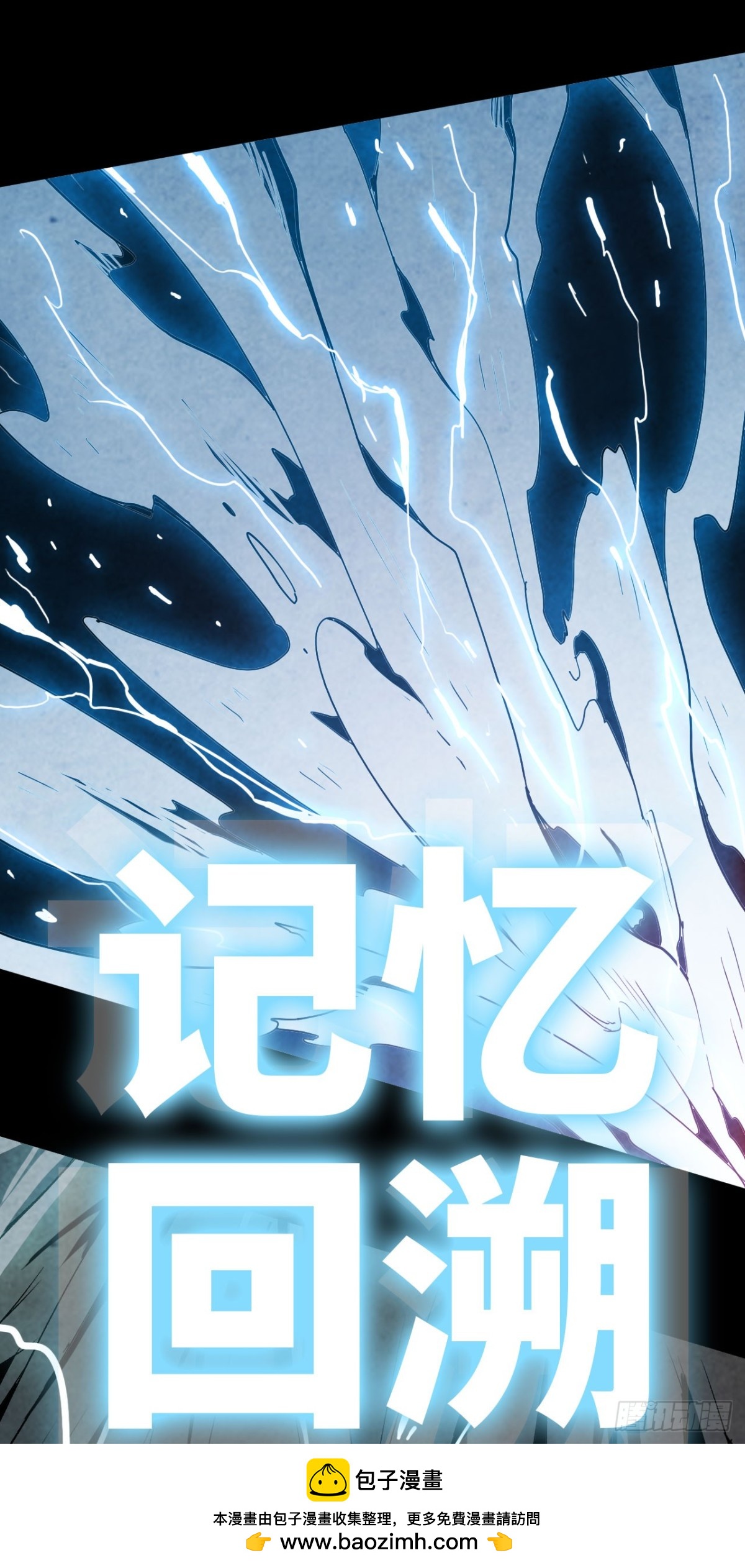 《独自去修仙》03 普通人 第50页