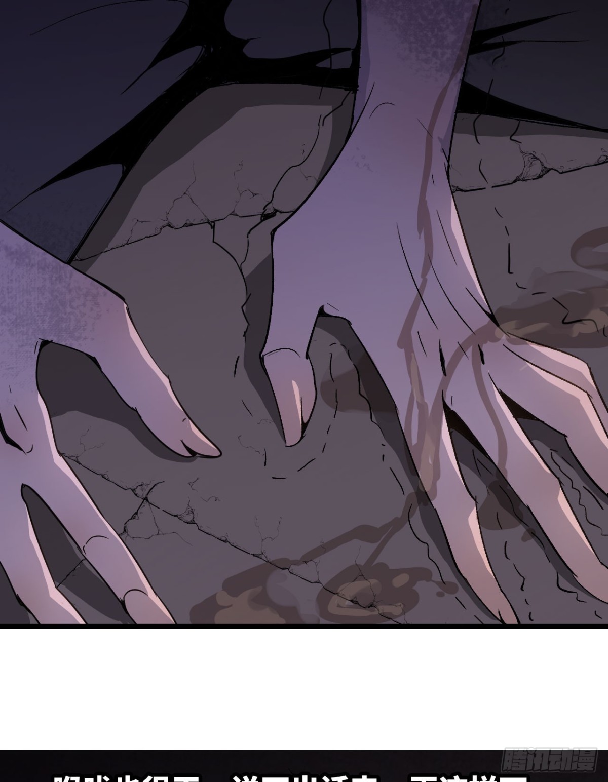 《独自去修仙》03 普通人 第6页