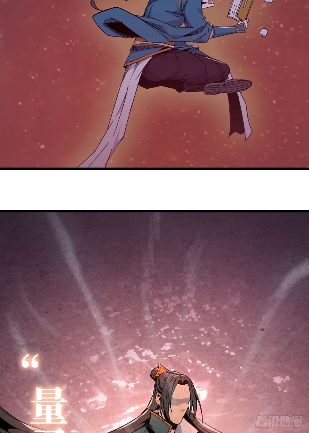 《独自去修仙》00 预告 第12页