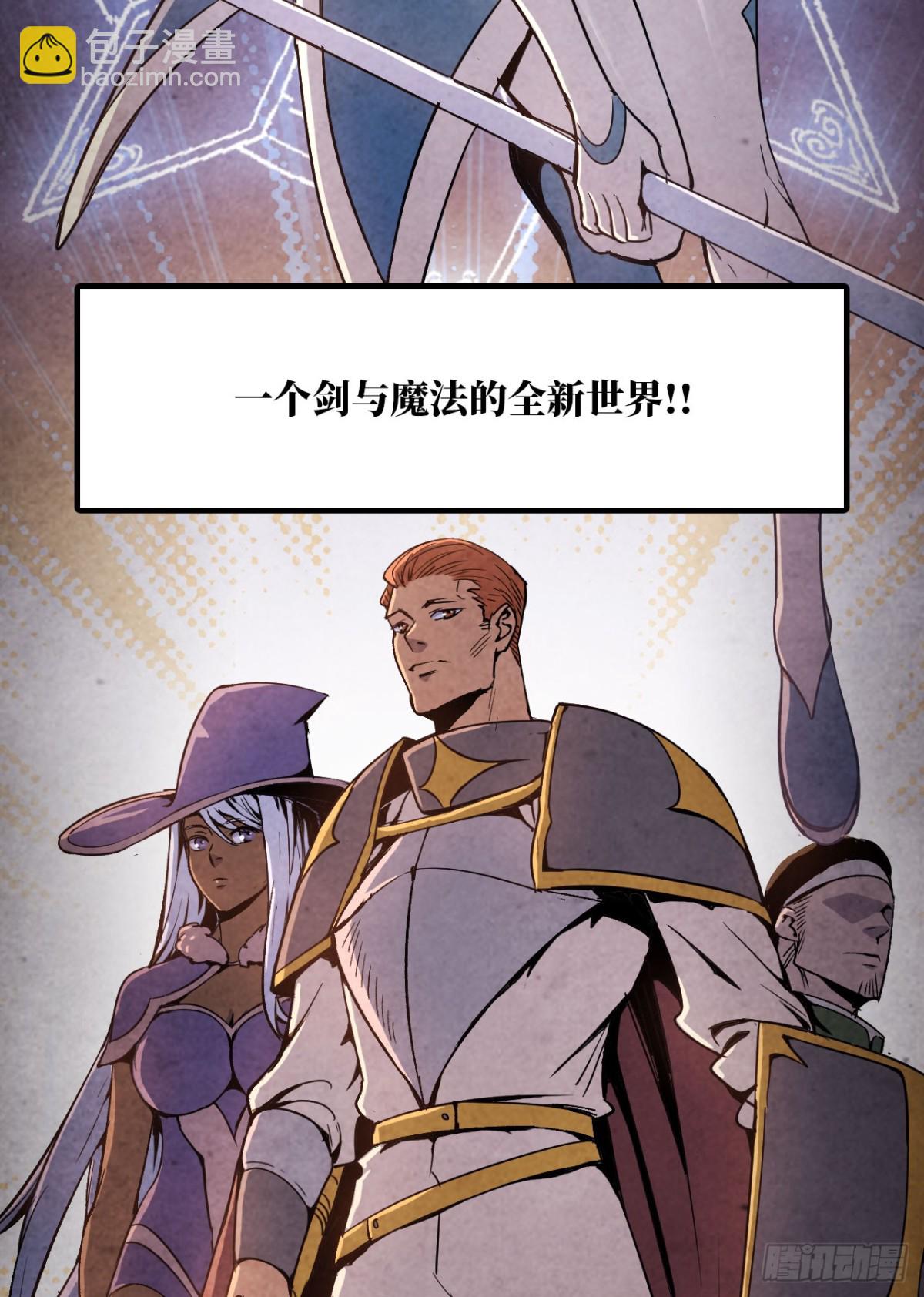 《独自去修仙》00 预告 第15页