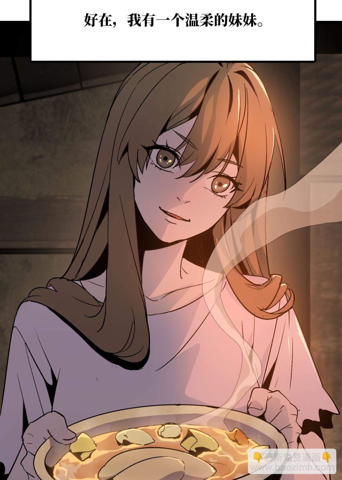 《独自去修仙》00 预告 第18页