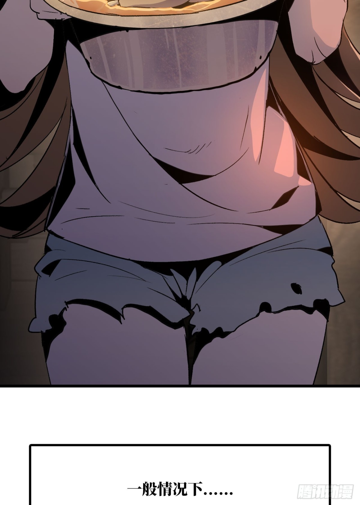 《独自去修仙》00 预告 第19页