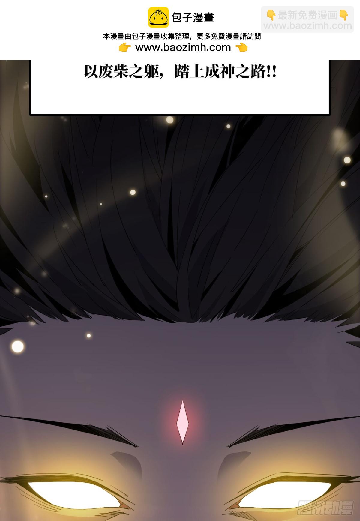 《独自去修仙》00 预告 第27页