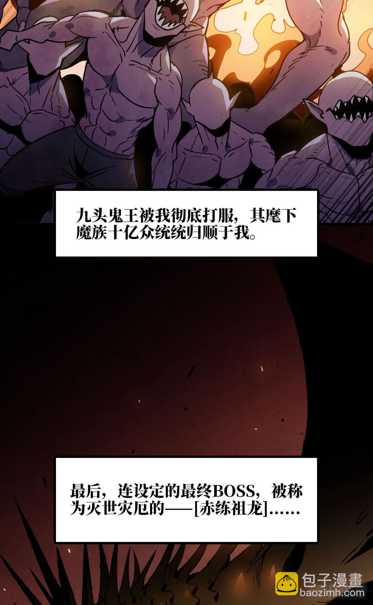 《独自去修仙》00 预告 第7页