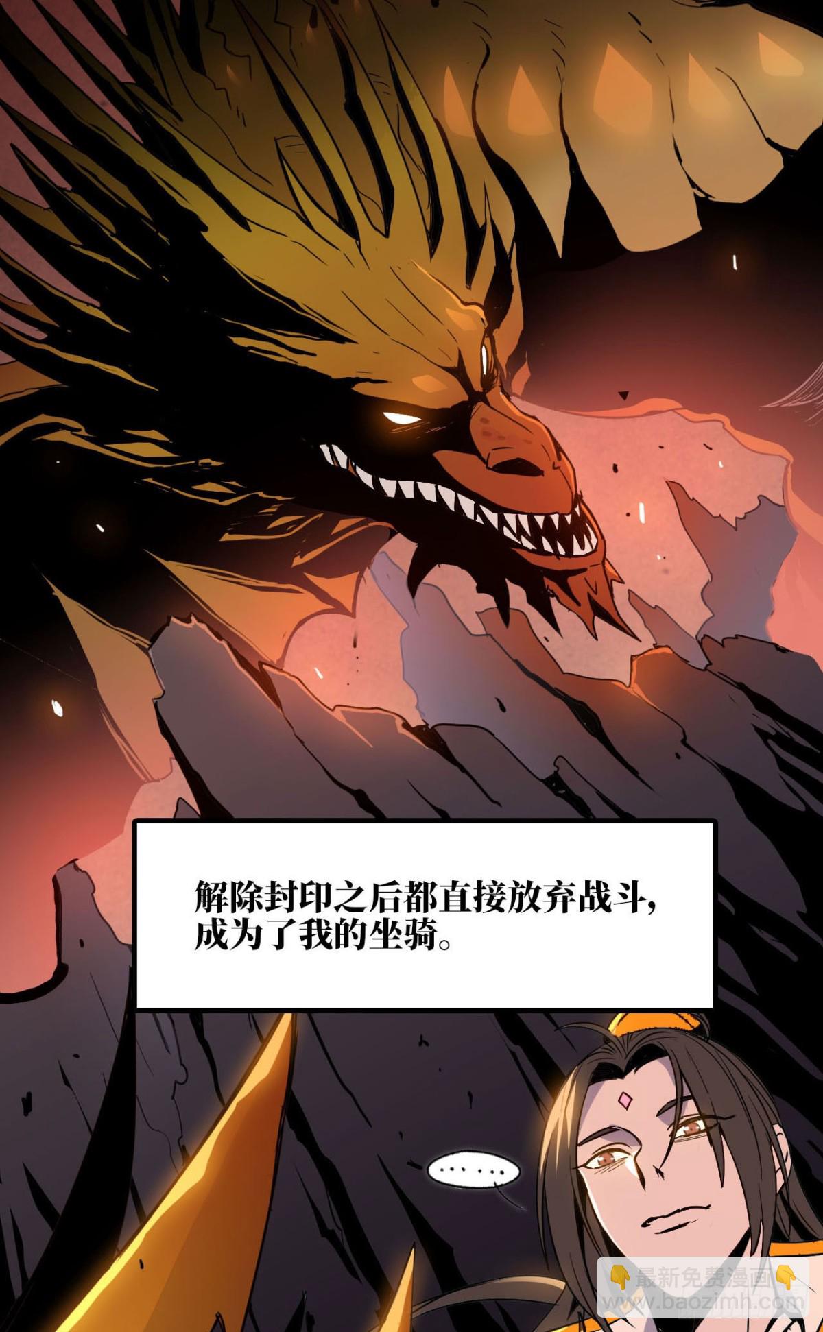 《独自去修仙》00 预告 第8页