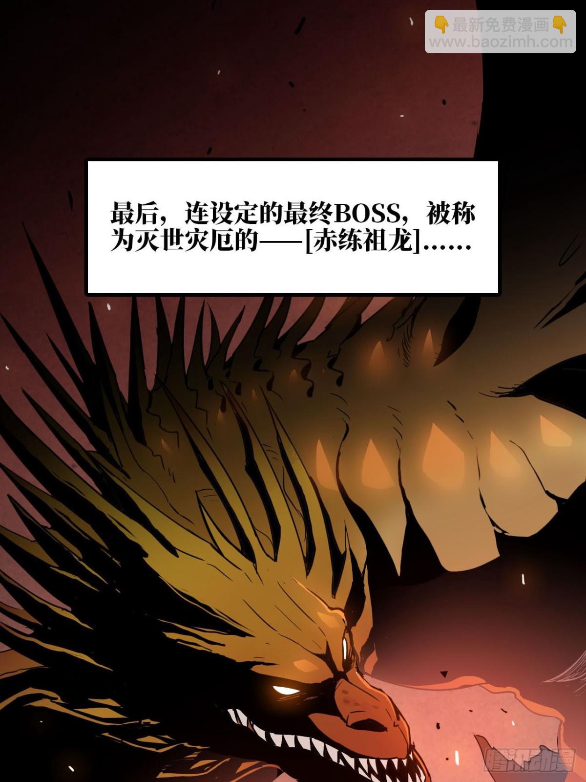 《独自去修仙》01 无敌即无聊 第10页
