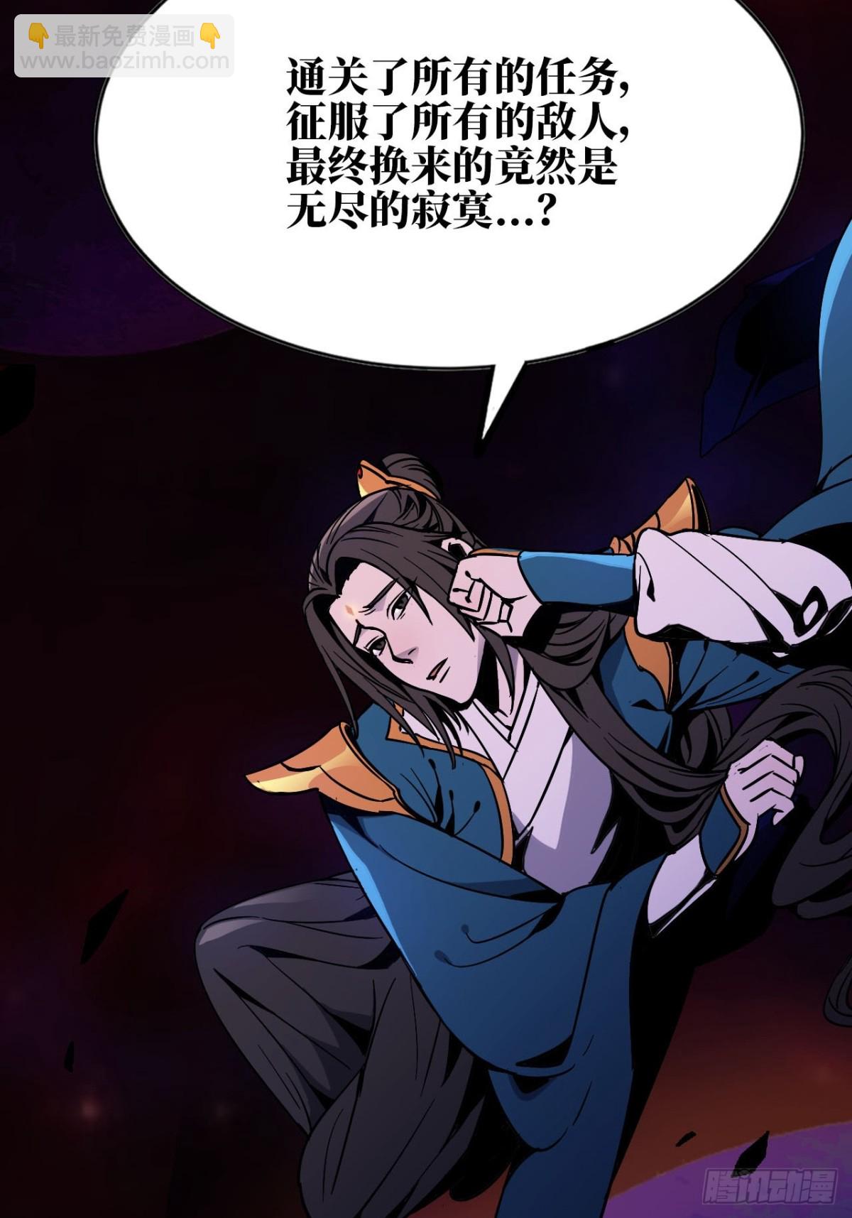 《独自去修仙》01 无敌即无聊 第19页