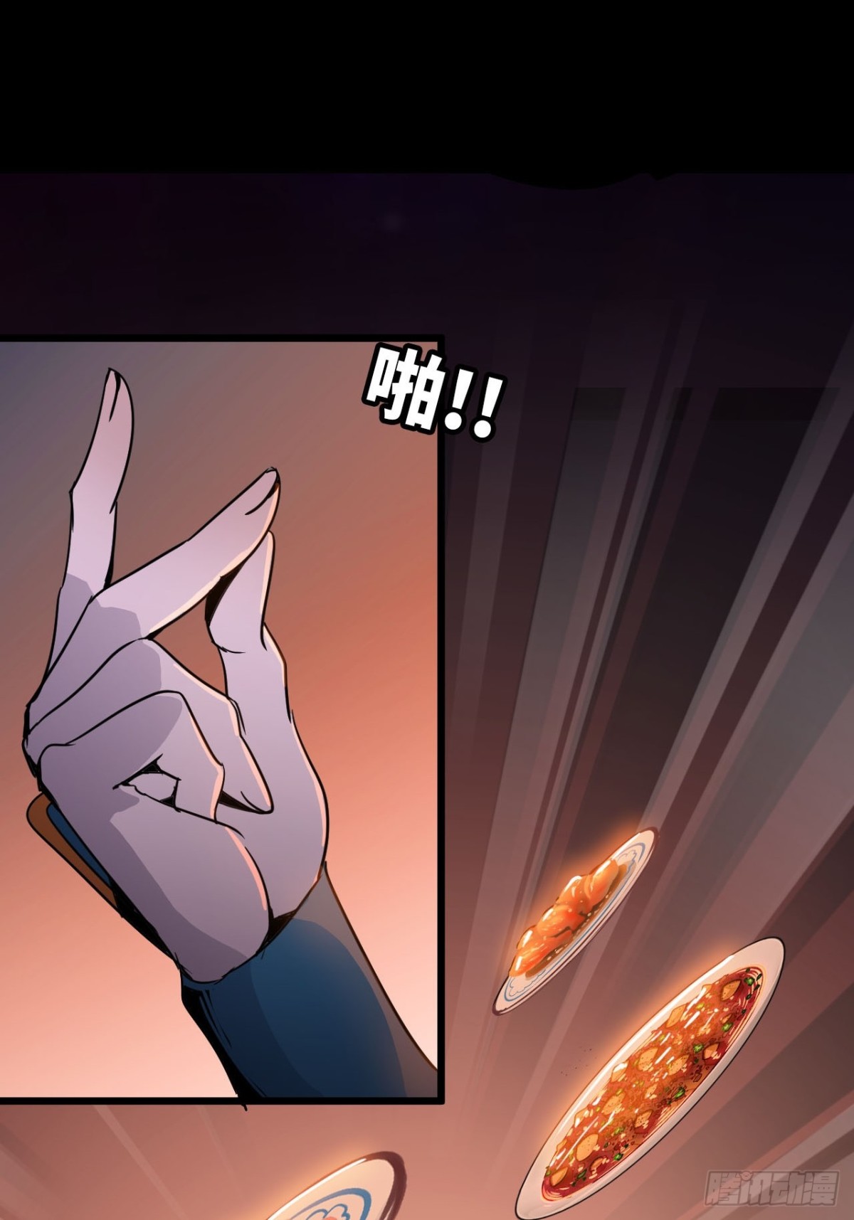 《独自去修仙》01 无敌即无聊 第23页