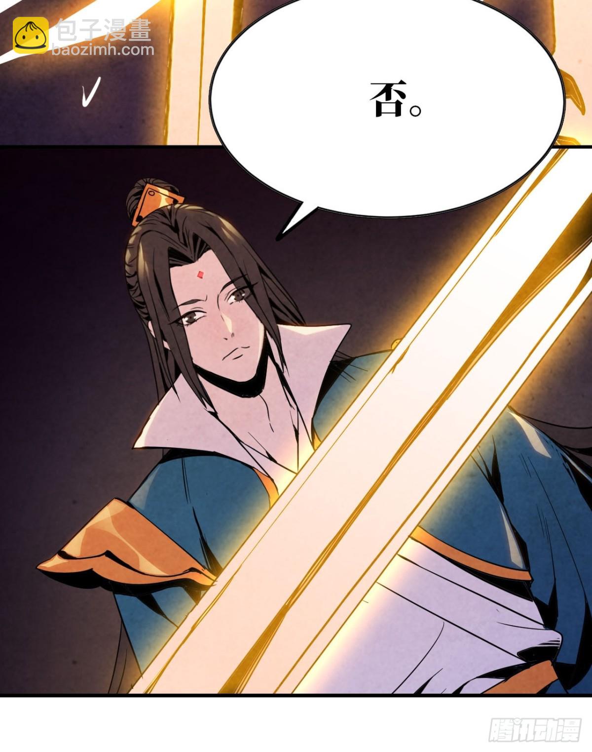 《独自去修仙》01 无敌即无聊 第29页
