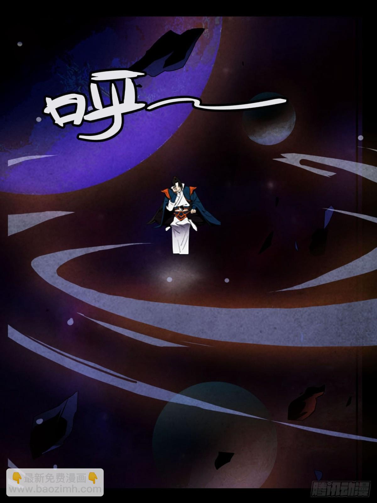 《独自去修仙》01 无敌即无聊 第36页