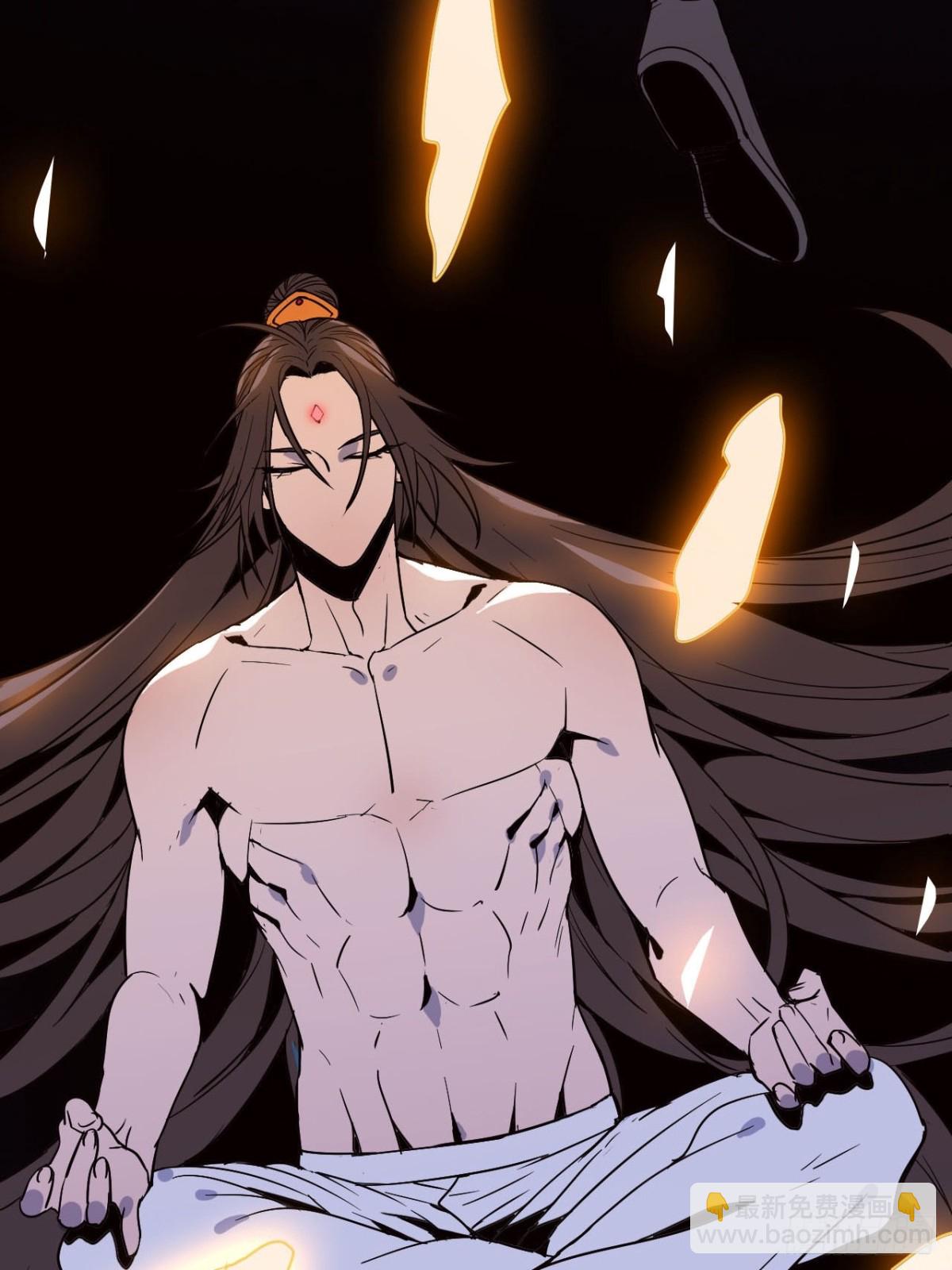 《独自去修仙》01 无敌即无聊 第4页