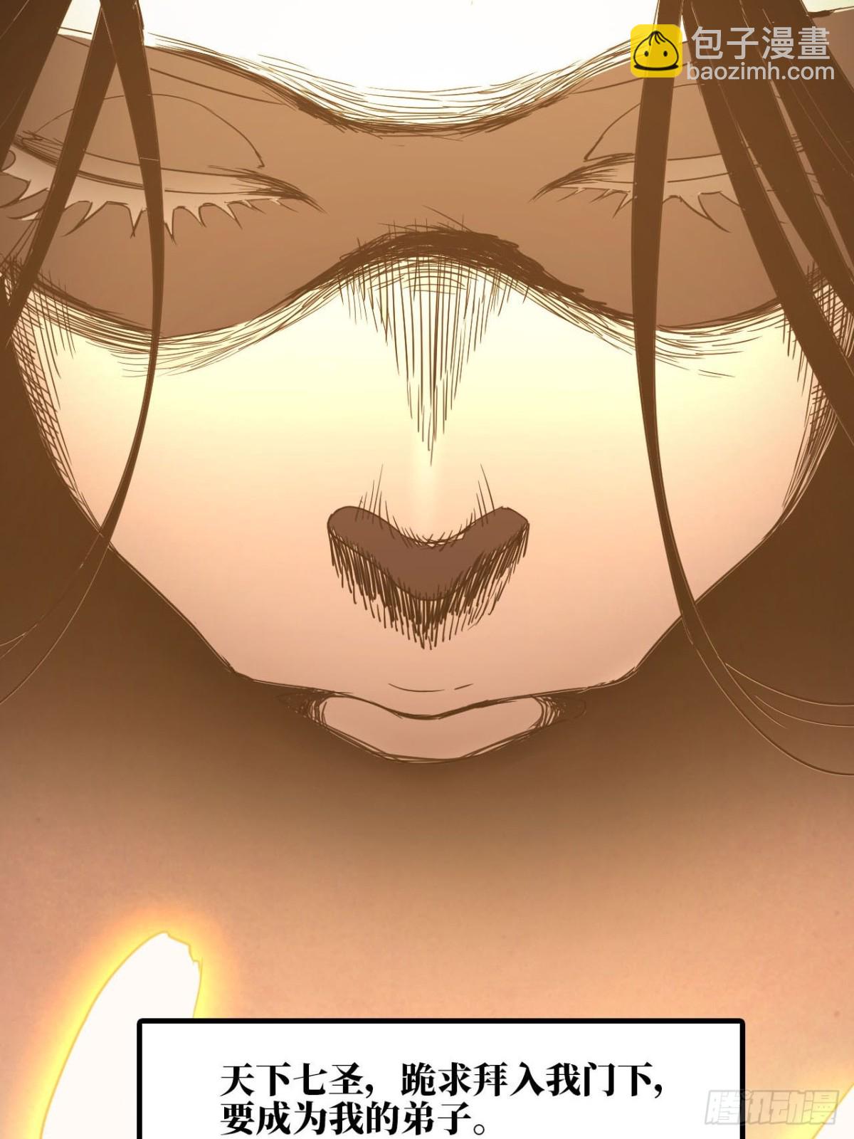 《独自去修仙》01 无敌即无聊 第6页