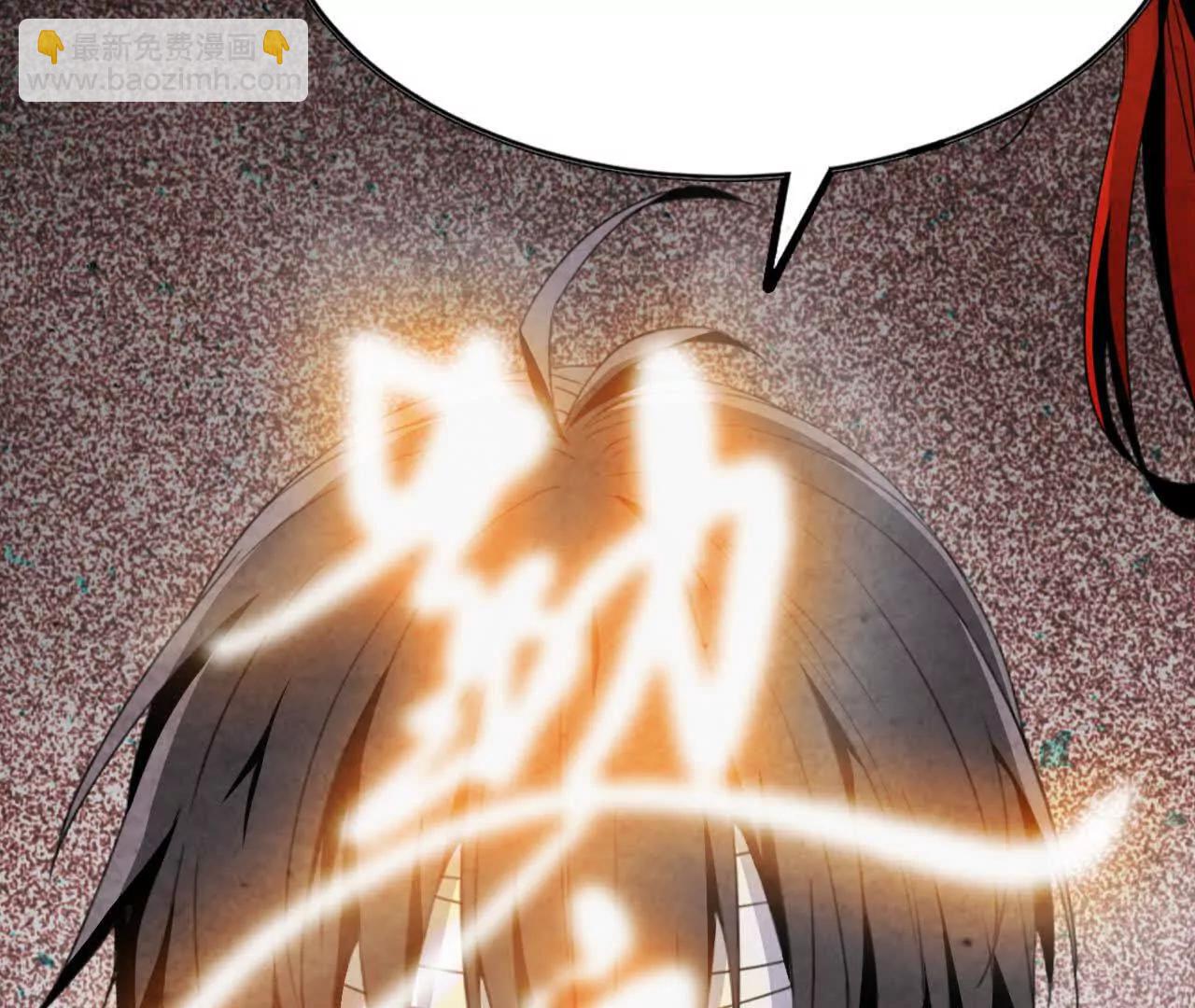 《独自去修仙》08 被偷袭 第14页