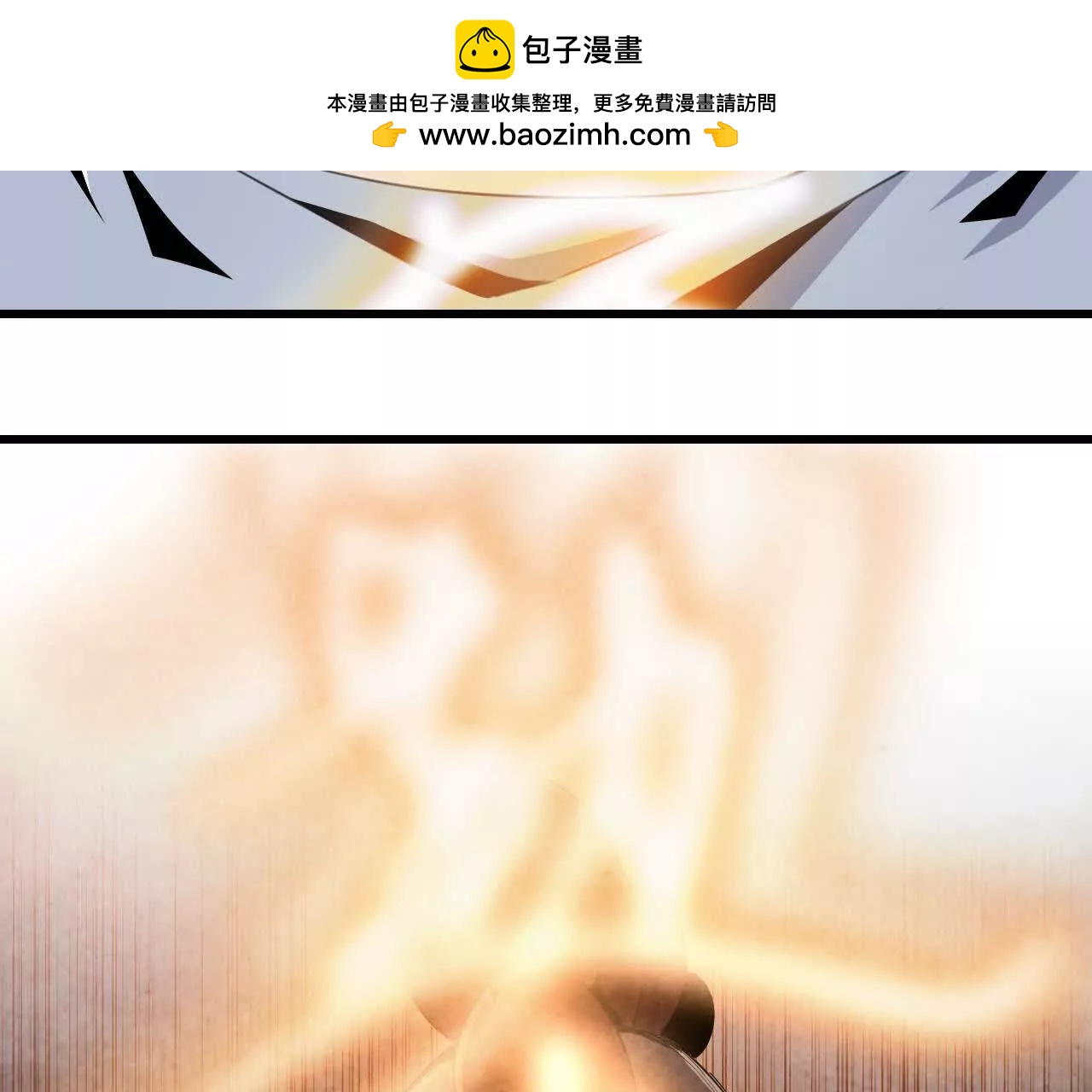 《独自去修仙》08 被偷袭 第16页