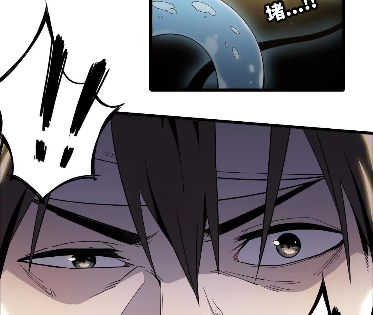 《独自去修仙》08 被偷袭 第20页