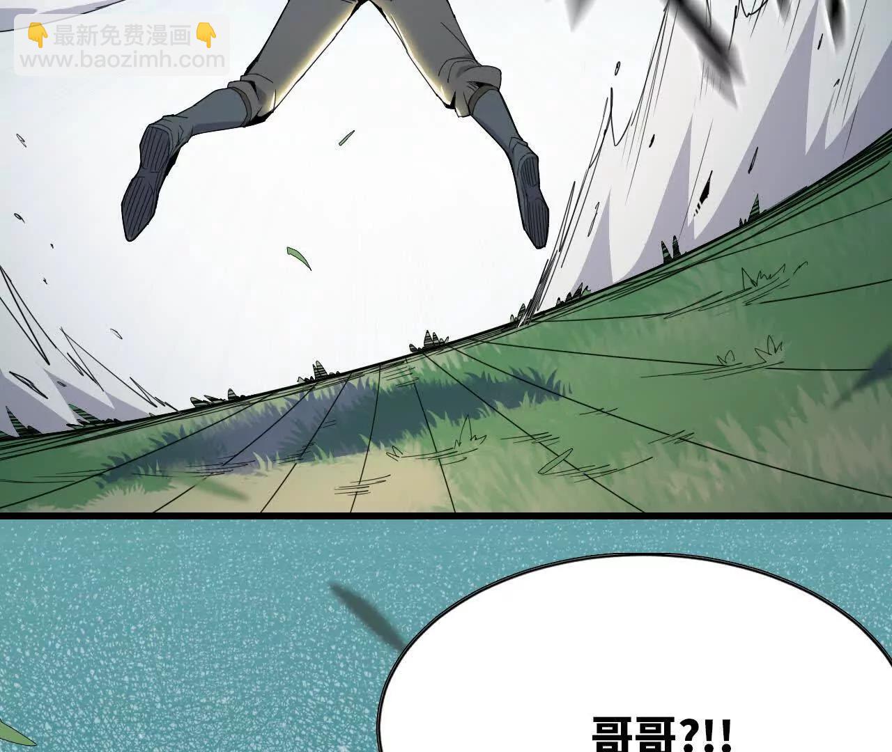 《独自去修仙》08 被偷袭 第23页