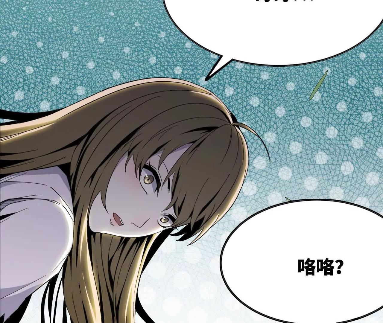 《独自去修仙》08 被偷袭 第24页