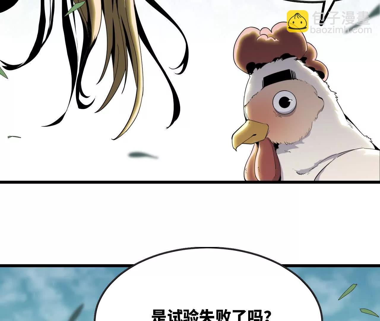 《独自去修仙》08 被偷袭 第25页