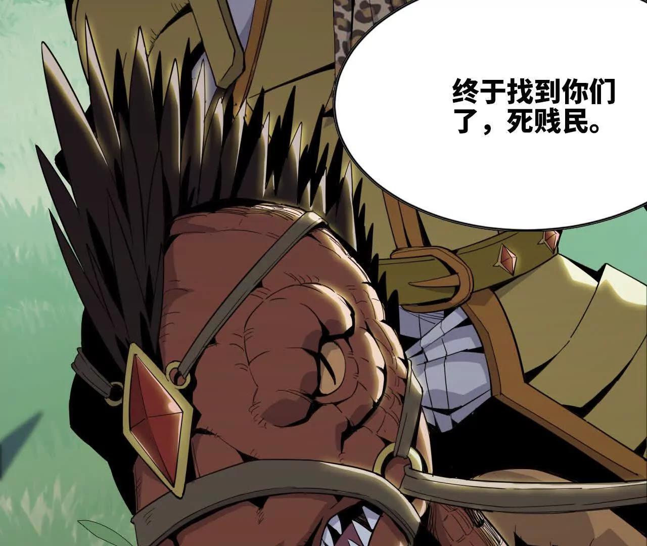 《独自去修仙》08 被偷袭 第31页