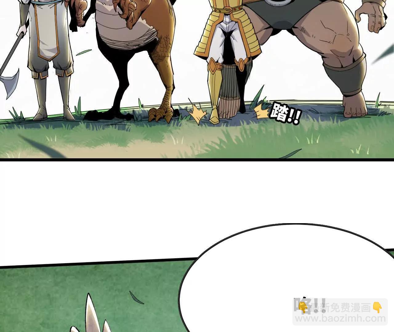 《独自去修仙》08 被偷袭 第37页