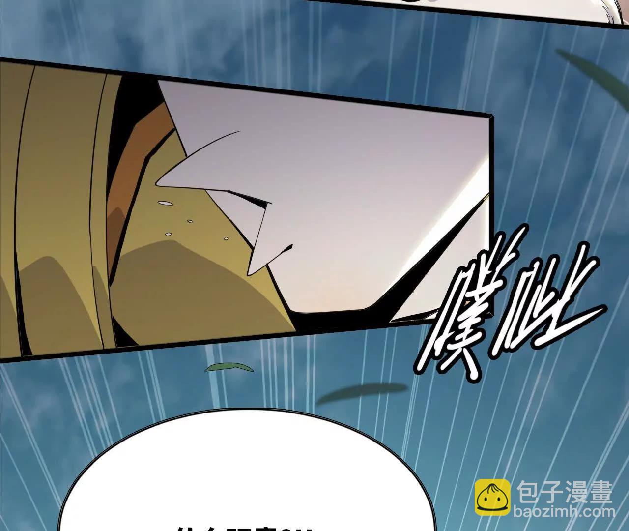 《独自去修仙》08 被偷袭 第41页