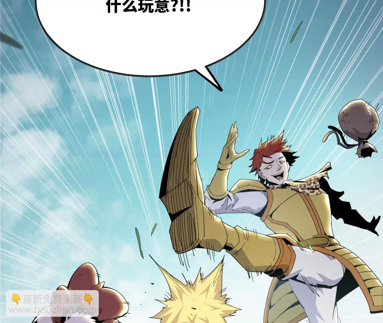 《独自去修仙》08 被偷袭 第42页