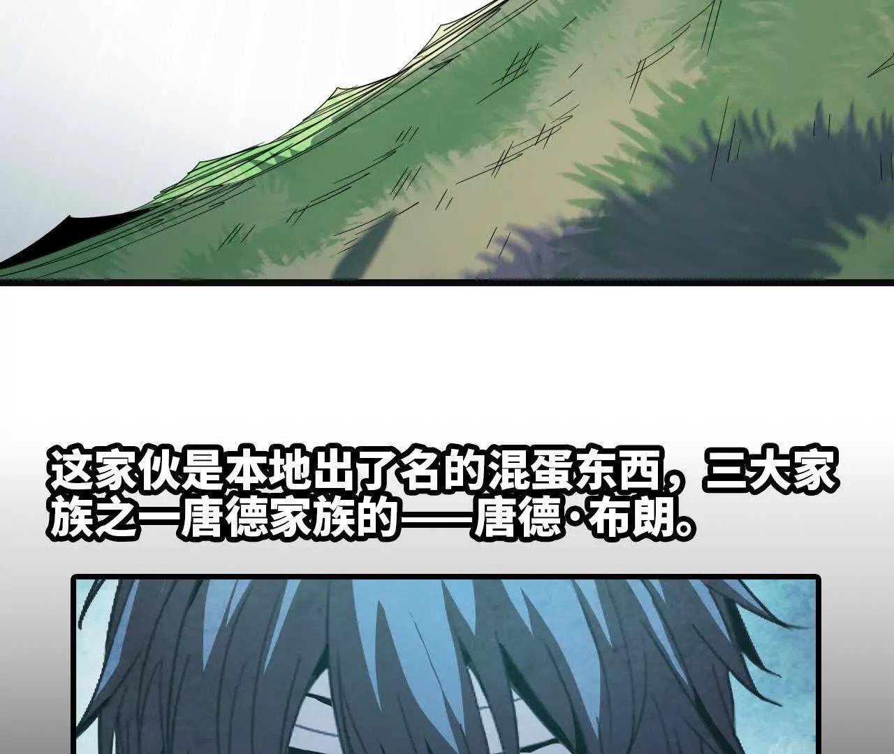 《独自去修仙》08 被偷袭 第44页