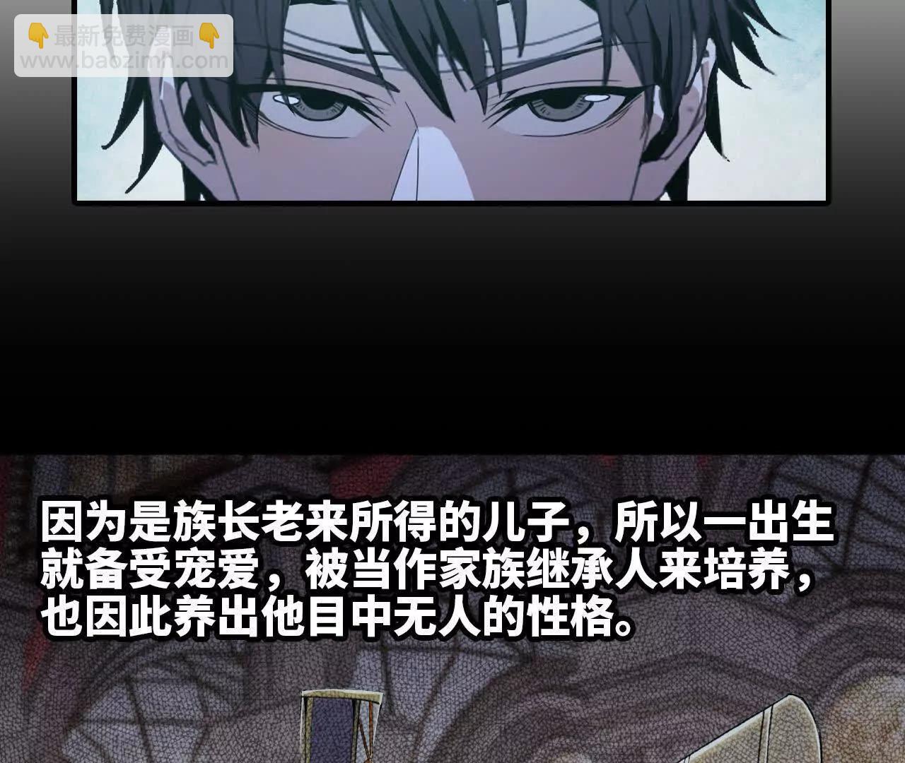 《独自去修仙》08 被偷袭 第45页