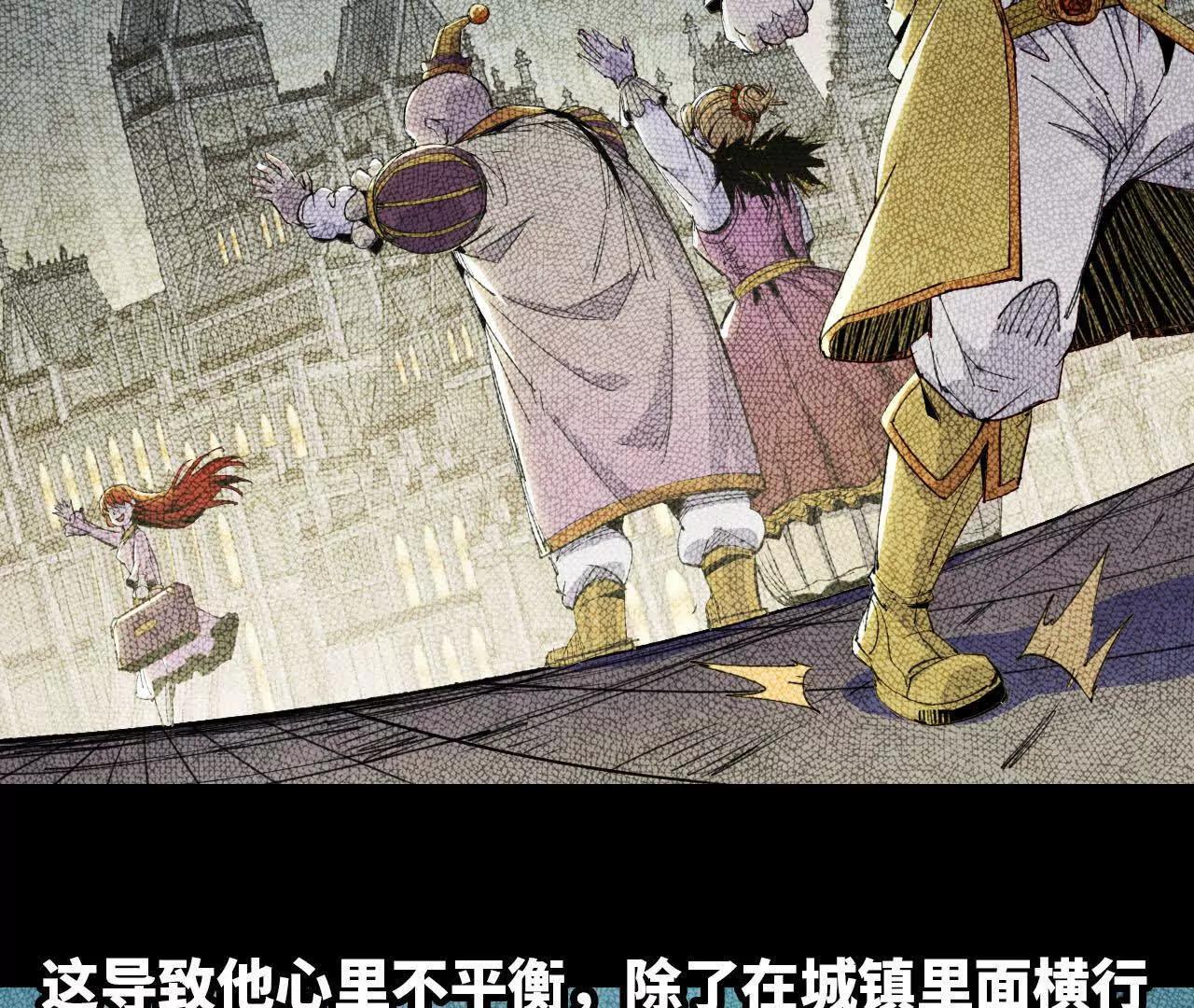 《独自去修仙》08 被偷袭 第48页