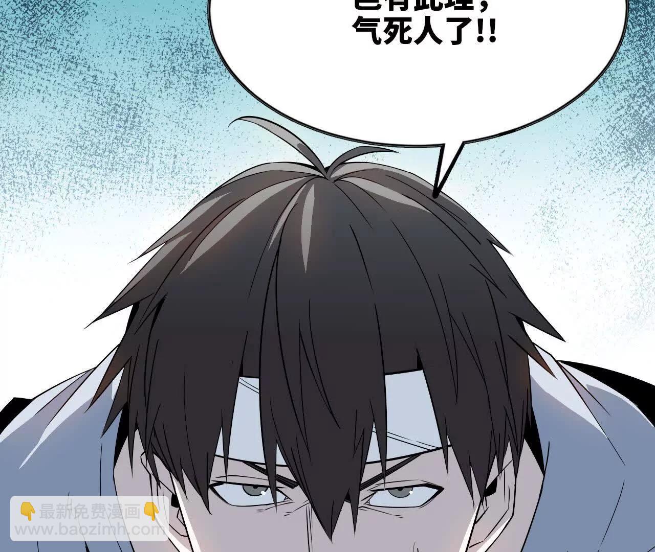 《独自去修仙》07 鸡BOSS 第11页
