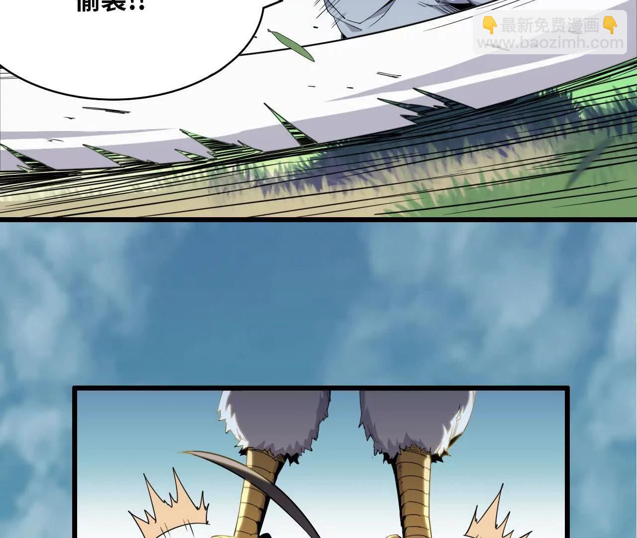 《独自去修仙》07 鸡BOSS 第14页